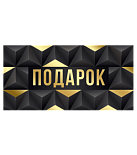 Конверт для денег