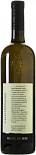 Вино Casata Monfort Blanc de Sers White Dry