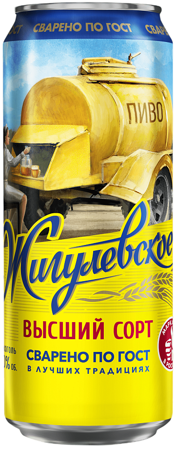 Изображение товара Пиво Пиво светлое "Жигулевское Высший сорт" Изображение товара Пиво Пиво светлое "Жигулевское Высший сорт"
