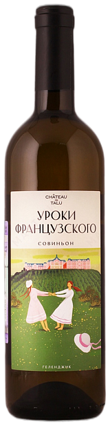 Вино Уроки Французского Совиньон 0.75 л