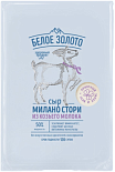 Сыр Качетта Милано Стори из козьего молока слайсы