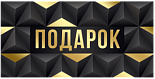 Конверт для денег в ассортименте
