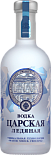 Водка Царская Ледяная
