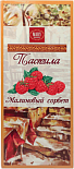 Пастила Малиновый сорбет