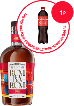 Ром Rumbarum Spiced