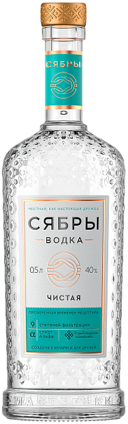 Изображение товара Водка Сябры Чистая - классическая зерновая водка с уникальным вкусом
