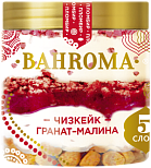 Пломбир Bahroma Чизкейк гранат-малина