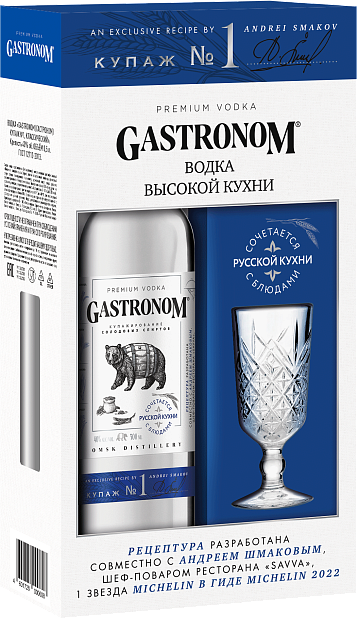 Изображение товара Водка GASTRONOM Купаж №1 классическая с рюмкой 0.5 л