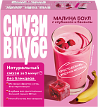 Смузи в Кубе малина боул с чиа и бананом