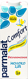 Молоко Parmalat Comfort безлактозное 1.8%