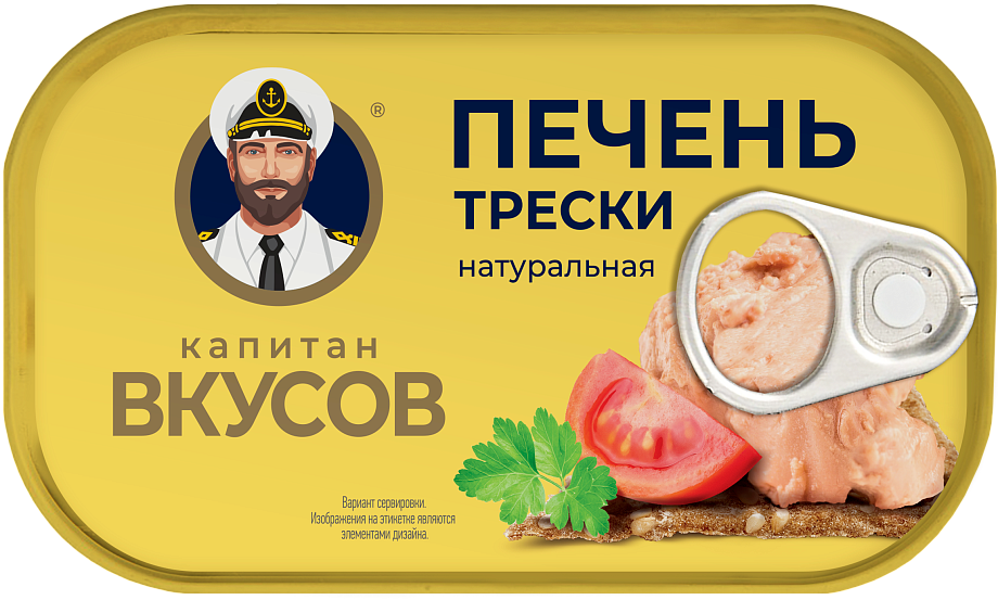Изображение товара Печень трески натуральная Капитан Вкусов Изображение товара Печень трески натуральная Капитан Вкусов