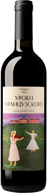 Изображение товара Вино Уроки французского Красностоп 0.75 л 13.5 %