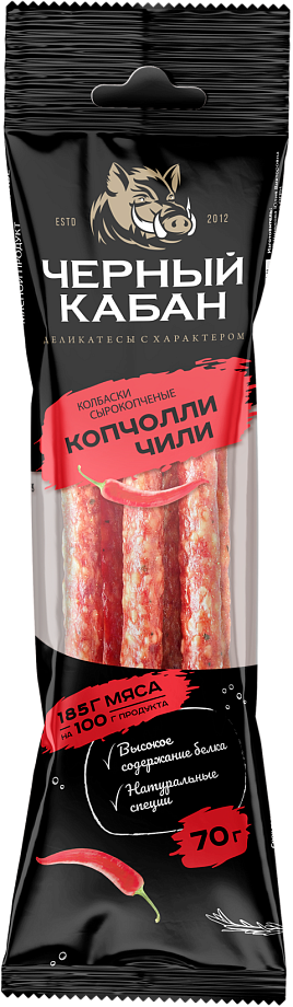 Изображение товара Колбаски Копчолли Чили